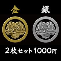 [184枚]家紋ステッカー 184枚]家紋ステッカー